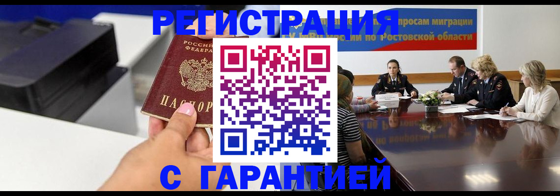 временная регистрация купить в Карабулаке