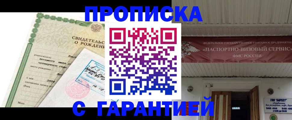 временная регистрация законно в Карабулаке